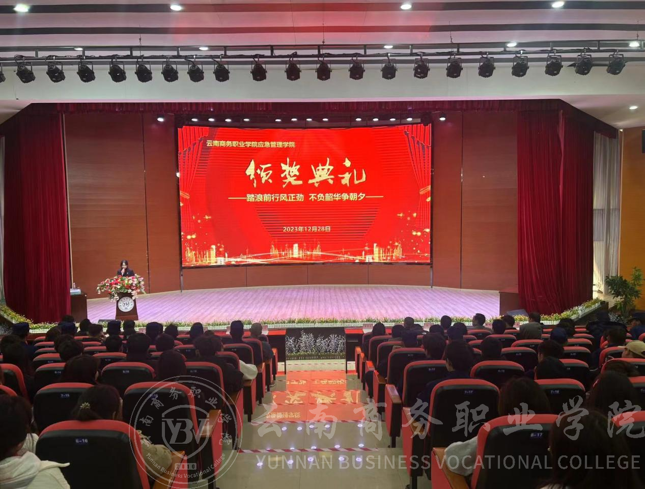 【踏浪前行风正劲，不负韶华争朝夕】3354cc金沙集团隆重举行颁奖典礼